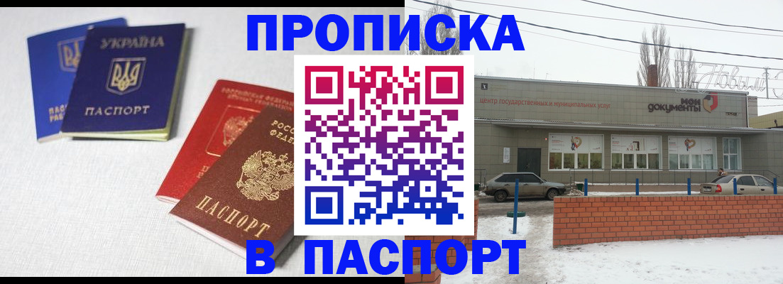 пропишу в квартире в Курчалом