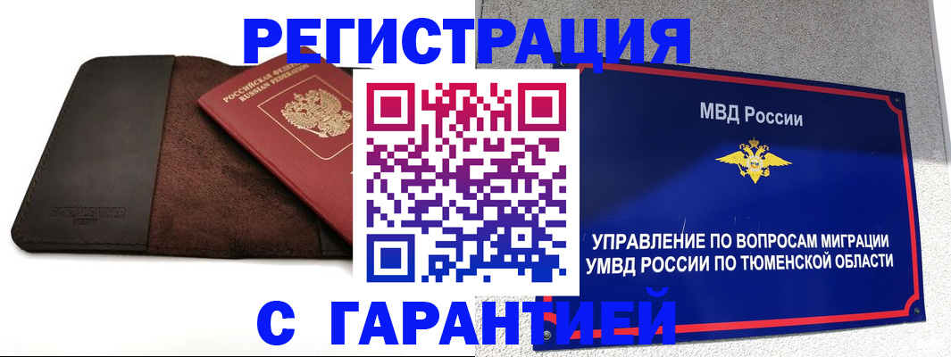 где прописаться в Курчалом