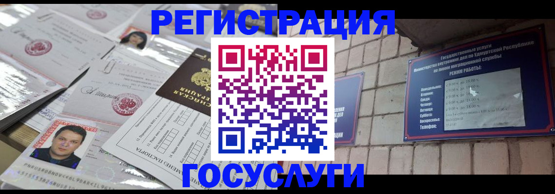 прописка в Курчалом
