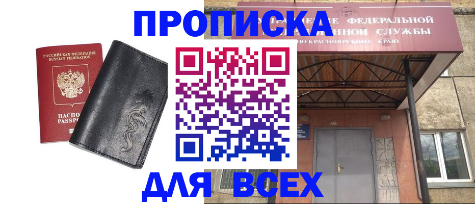 прописка иностранных граждан в Курчалом