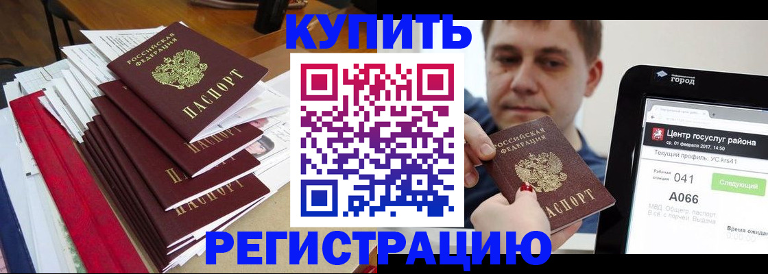 временная регистрация госуслуги в Курчалом